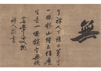 Shuho Myocho | Artnet